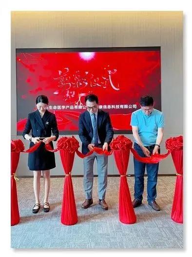 合力共赢，伯乐生命医学与惠康科技战略合作剪彩仪式